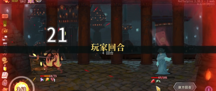 杀戮尖塔被拣选者怎么打1