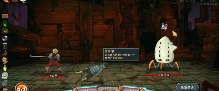 杀戮尖塔一层精英怎么打3