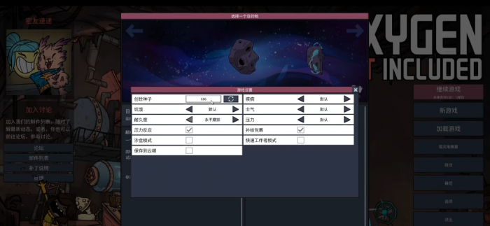 缺氧萌新开始前要知道什么1