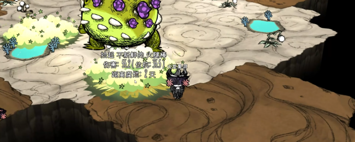 饥荒毒菌蟾蜍如何3