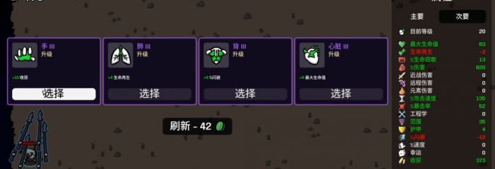 土豆兄弟幸运收获有啥用2