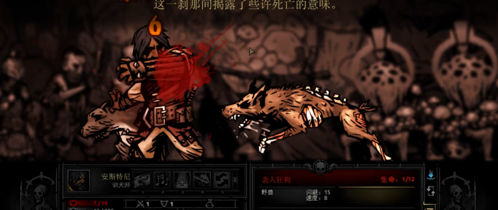 暗黑地牢荒野困难吗1