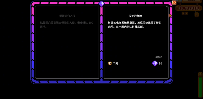 星露谷物语齐先生核桃房有何用2