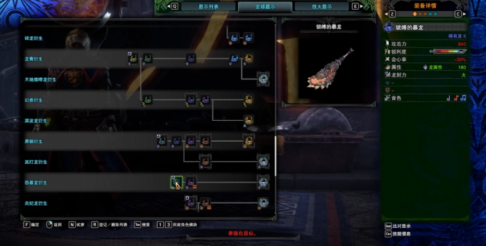 怪物猎人狩猎笛如何配装2