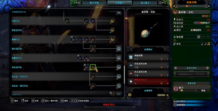 怪物猎人狩猎笛如何配装3