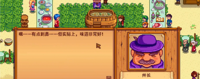 星露谷物语新版本有什么彩蛋1