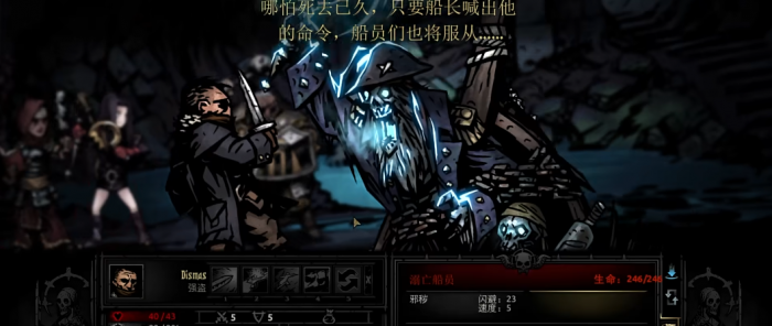 暗黑地牢溺亡船员怎么过1