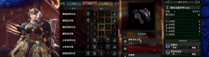 怪物猎人世界上位弓箭怎么做装备3