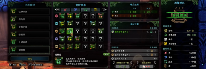 怪物猎人世界打黑龙前要做什么3