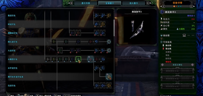 怪物猎人世界弓箭泥鱼龙后做什么1