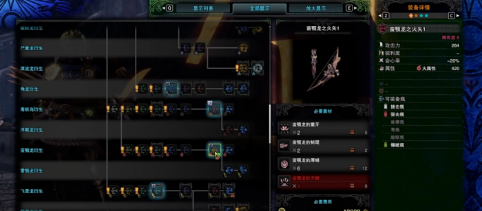 怪物猎人世界弓箭泥鱼龙后做什么2