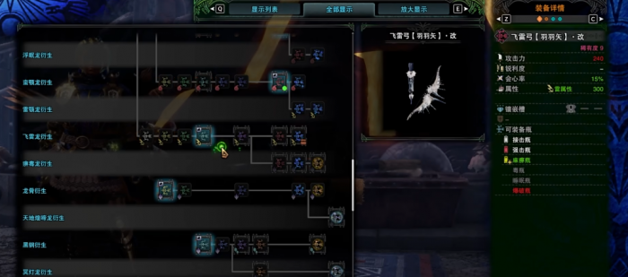 怪物猎人世界弓箭泥鱼龙后做什么3