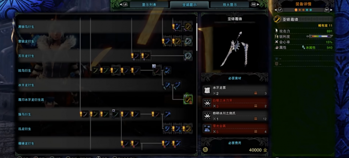 怪物猎人世界煌黑龙怎么打炸膛1