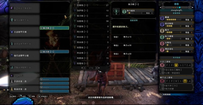 怪物猎人世界大剑上位如何搭配1