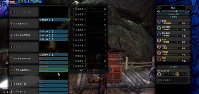 怪物猎人世界大剑上位如何搭配3