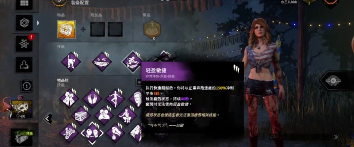 黎明杀机萌新逃生者怎么选技能2