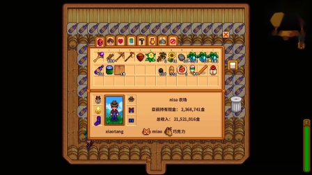 星露谷物语刚开始怎么赚钱2