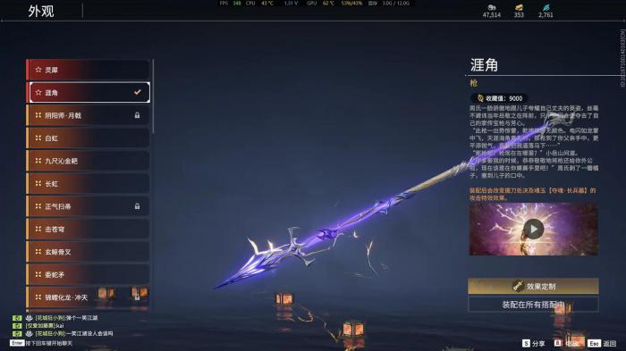 永劫无间武器玩法有哪些3