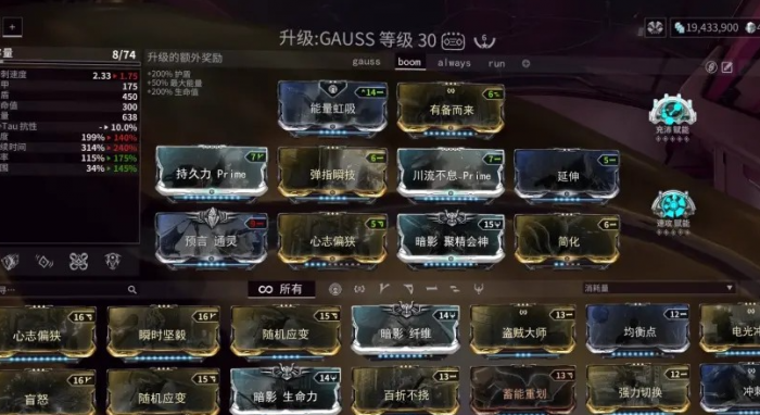 星际战甲怎么快速变强3