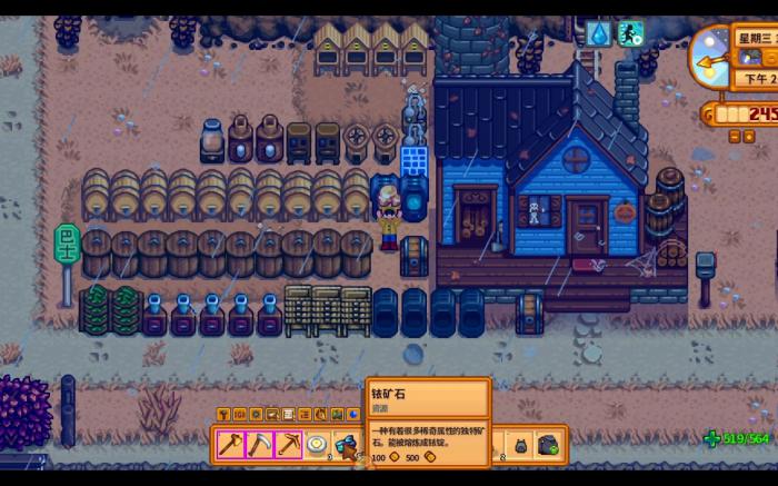 星露谷物语喷壶怎么升级2