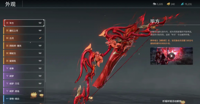 永劫无间武器技巧怎么用2