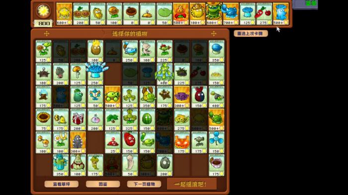 植物大战僵尸忧郁菇怎么用2