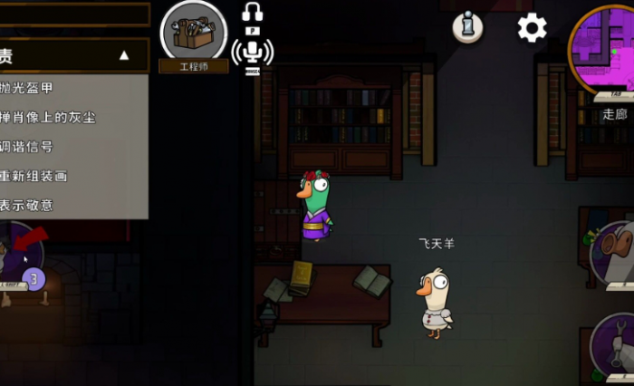 鹅鸭杀工程师技能怎么样1