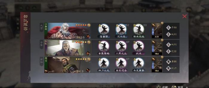 率土之滨沙摩柯怎样组合阵容2