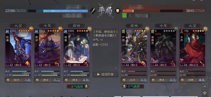 率土之滨怎么使用蜀国严颜2