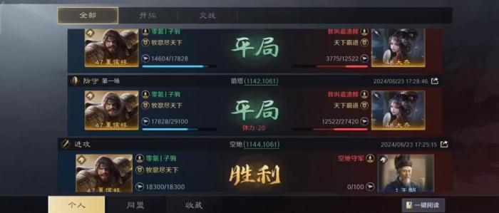 三国谋定天下夏侯惇怎么玩1