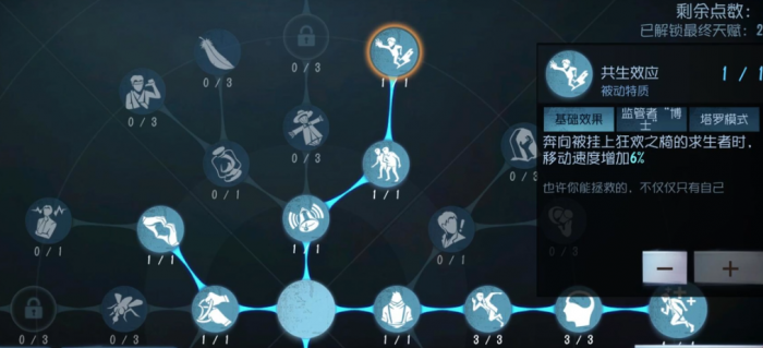 第五人格手游大副怎么操作1