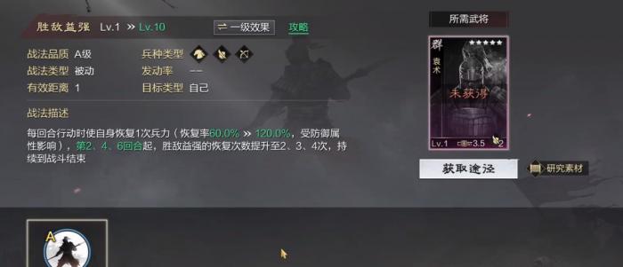 率土之滨袁术带什么战法厉害3