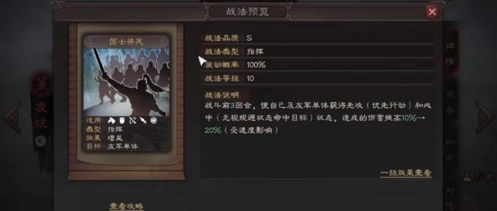 三国志战略版吴国凌统组怎么阵容2