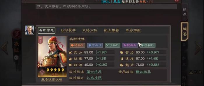 三国志战略版吴国凌统组怎么阵容3