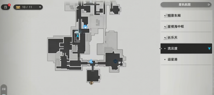 崩坏星穹铁道流云渡宝箱在哪里3