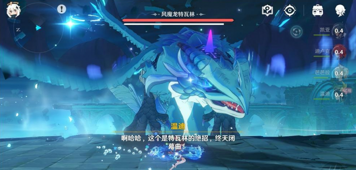 原神周本风魔龙怎么打1