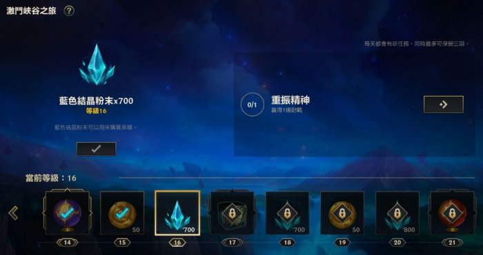 英雄联盟手游如何快速获得精粹3