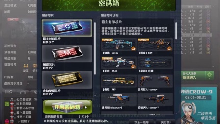 反恐精英ol抽芯片用什么图1