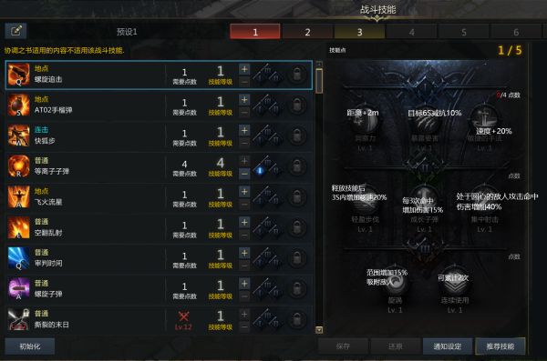 失落的方舟所有职业反制技能怎么样3