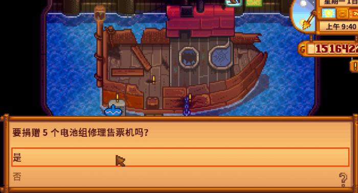 星露谷物语怎么去法师塔路线2