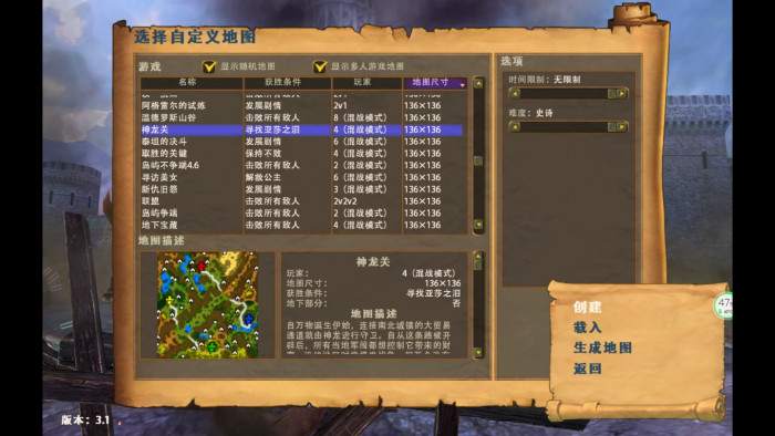 英雄无敌5亡灵建筑顺序怎么看2