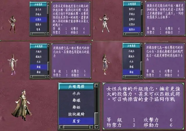 三国群英传7隐藏兵种怎么获得1