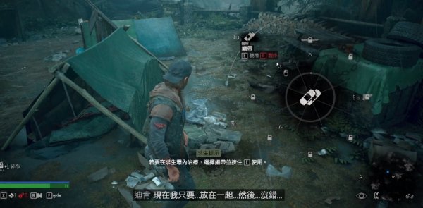 往日不再找出暴徒任务怎么做2