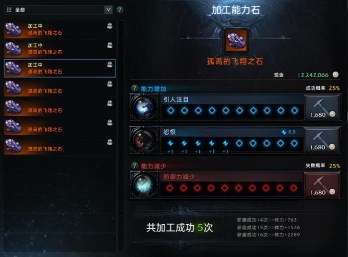 失落的方舟石头加工有什么技巧1