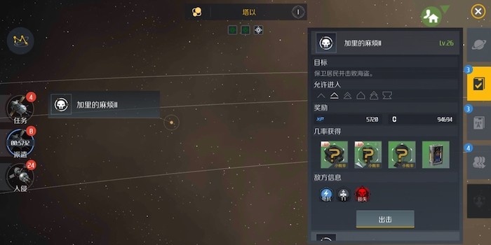 第二银河怎么提升等级3