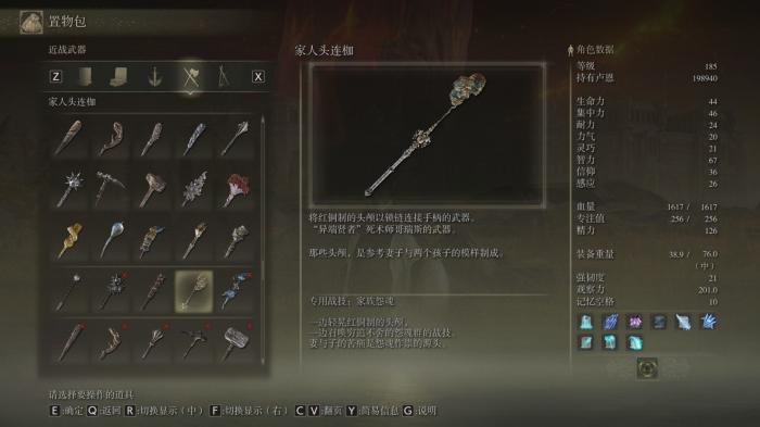 艾尔登法环有哪些居合武器2