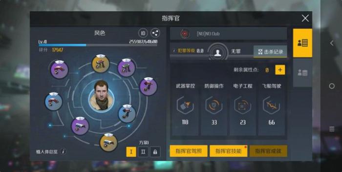 第二银河国家和职业怎么选择2