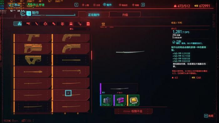 赛博朋克2077前期用什么武器3