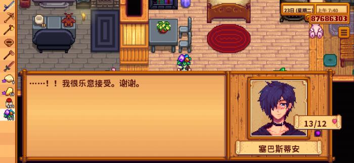 星露谷物语怀孕了该怎么办1