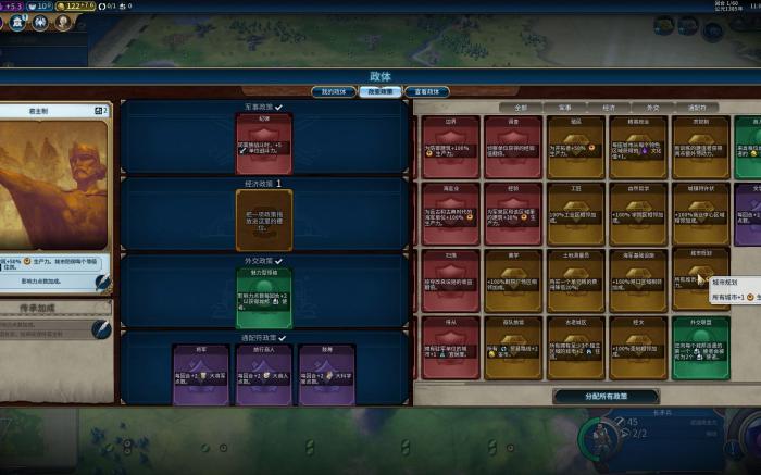 文明6秦始皇神级难度怎么玩1